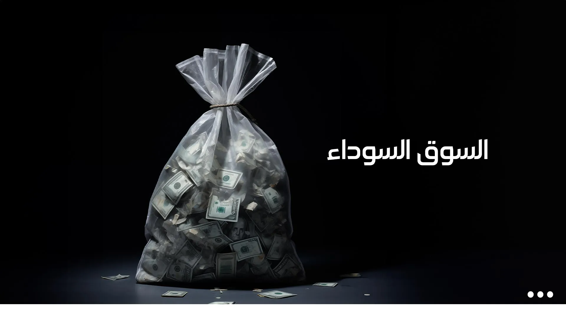 سوق-ويب-copy-2.jpg سوق-ويب-copy-2.jpg
