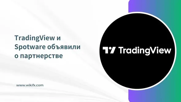 TradingView и Spotware объявили о партнерстве.jpg TradingView и Spotware объявили о партнерстве.jpg