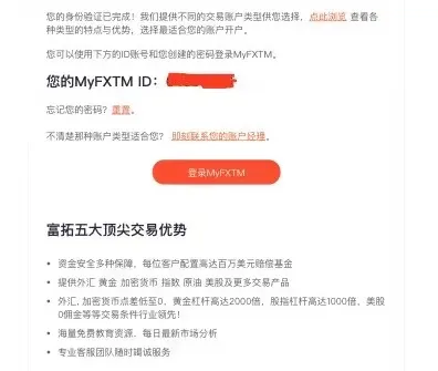 MyFXTM ID email MyFXTM ID email
