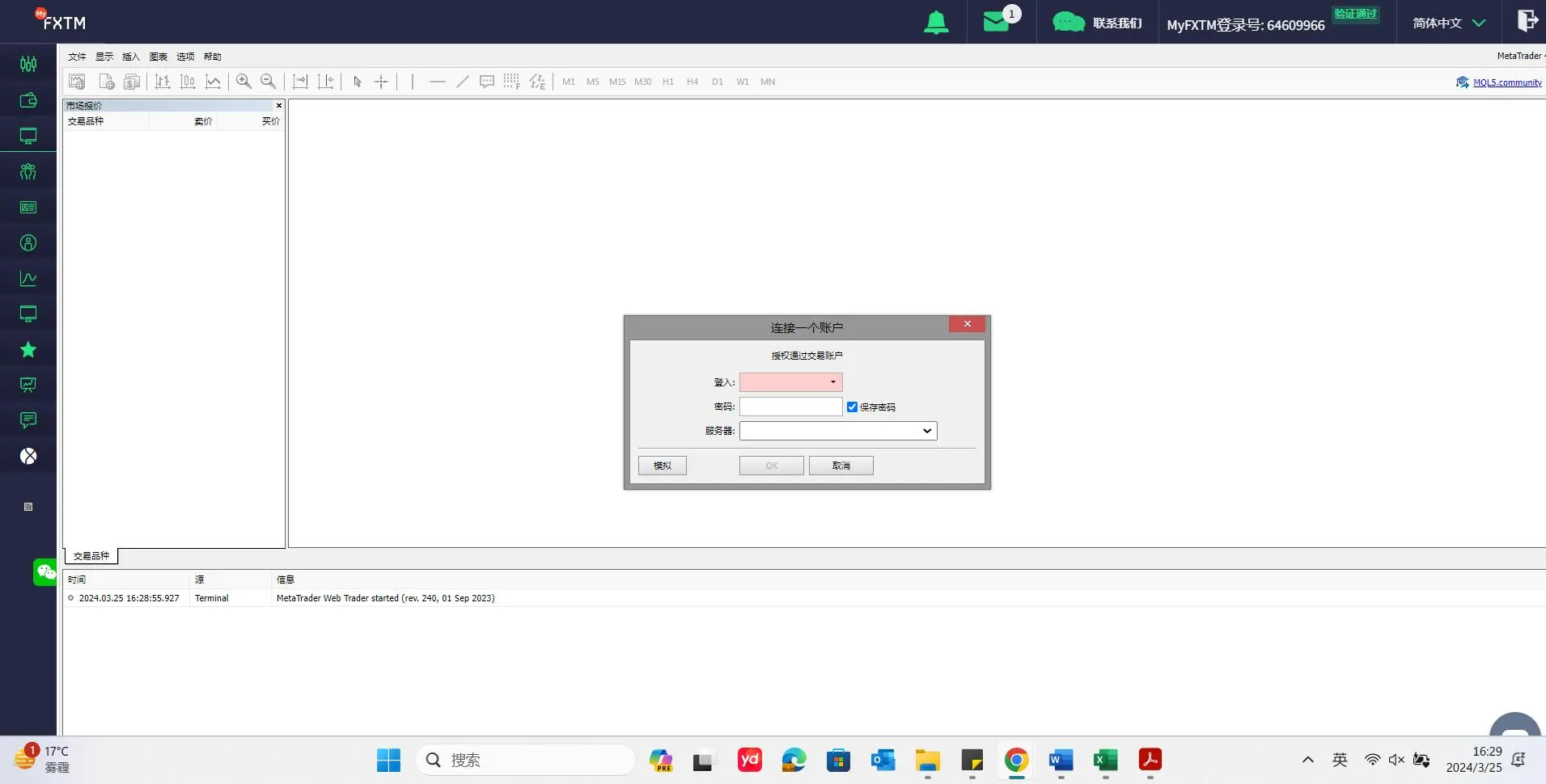Install Platform Install Platform