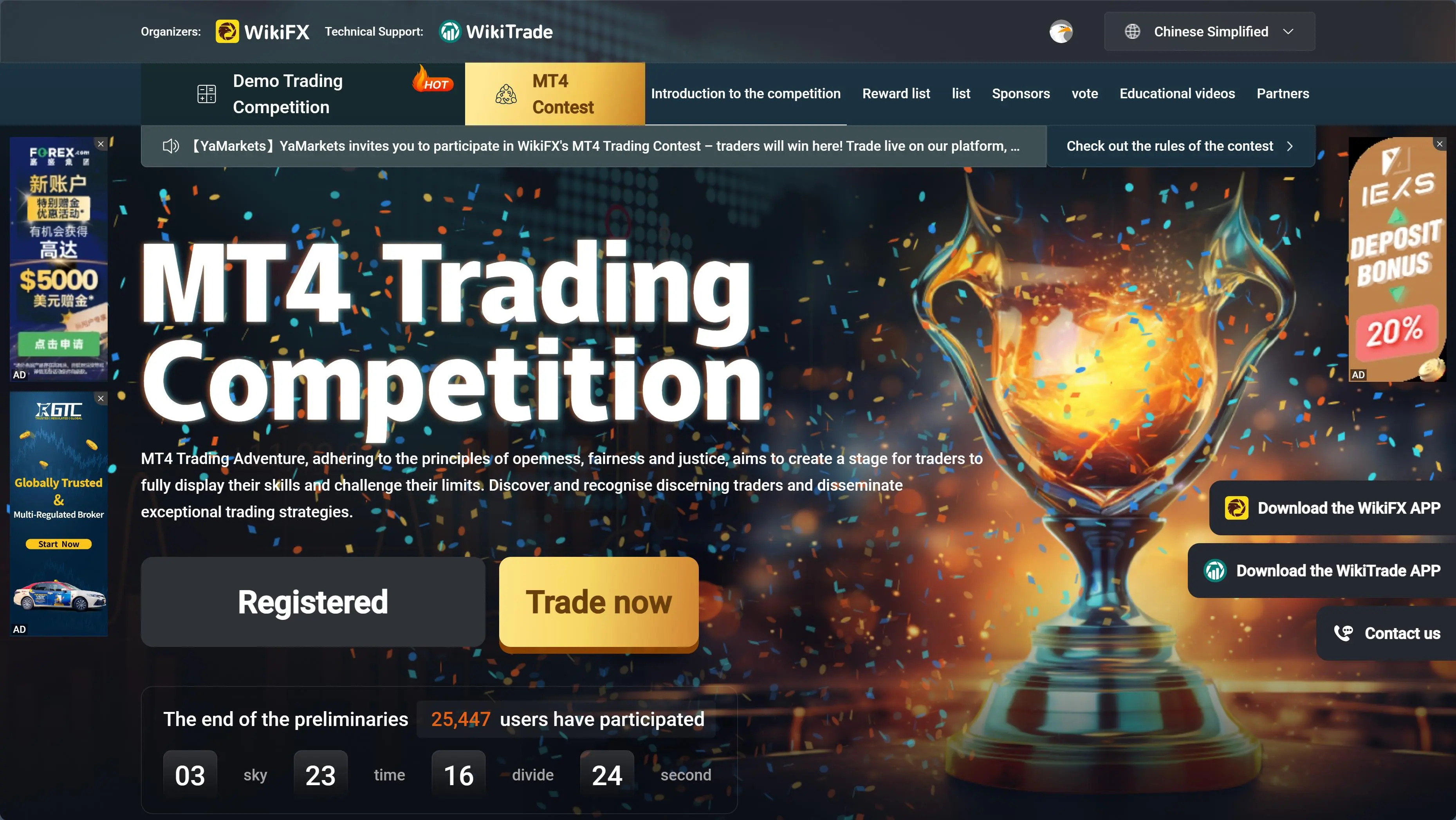 Trade Now