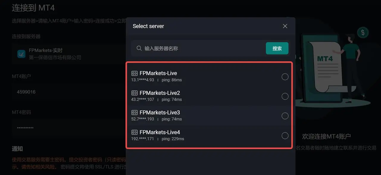 Select server.