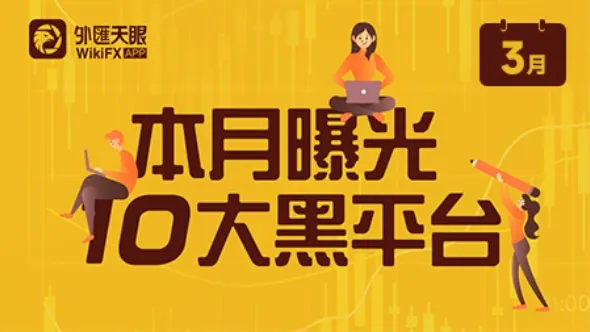 繁体-黑平台.jpg 繁体-黑平台.jpg