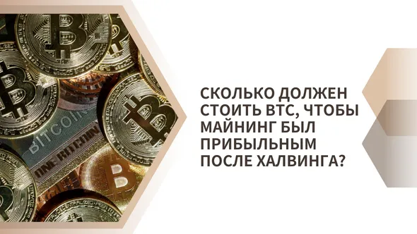 Сколько должен стоить BTC.png Сколько должен стоить BTC.png