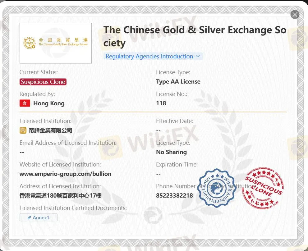 疑似克隆CGSE许可证