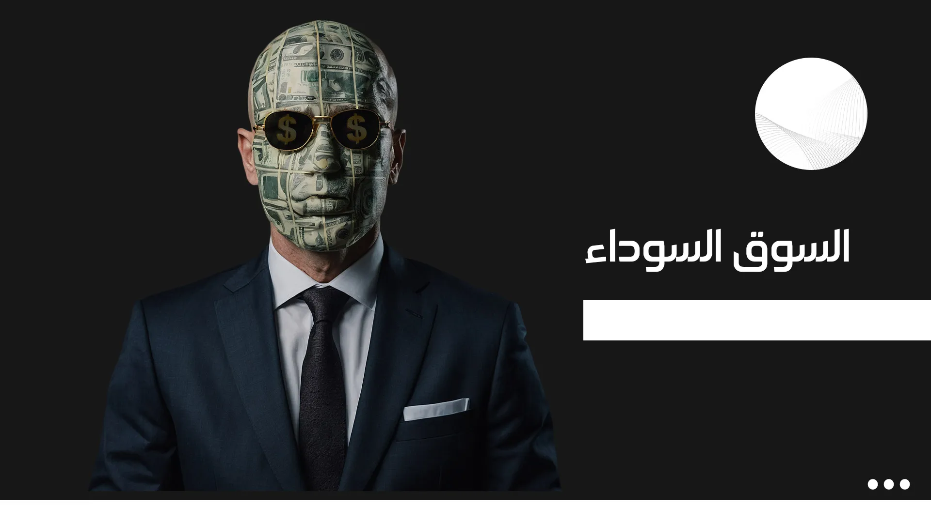 سوق-ويب-copy-4.jpg سوق-ويب-copy-4.jpg