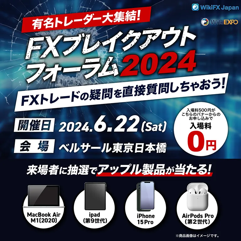 wikifx.jp用768*768.png wikifx.jp用768*768.png