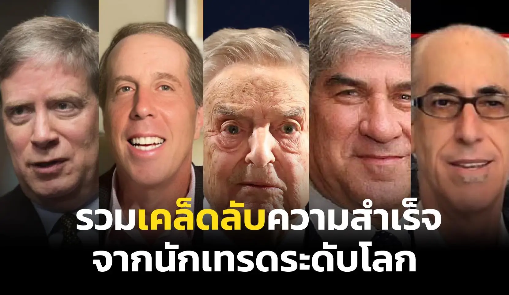 ขอบคุณรูปจาก:Financial Review