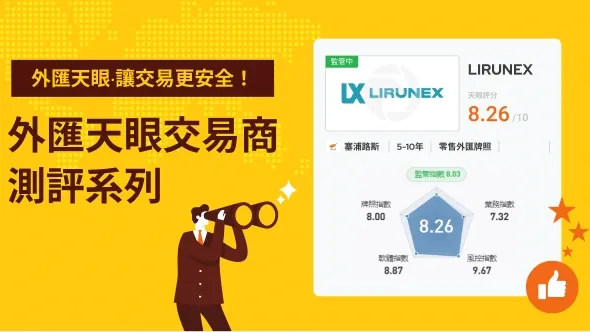 LIRUNEX.jpg LIRUNEX.jpg
