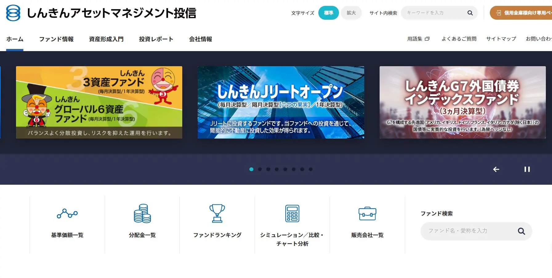 Overview of Shinkin