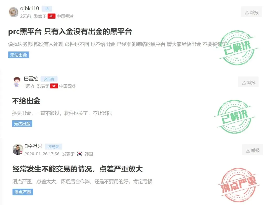 <b>(恶意拉大点差,导致用户亏损8000多美元)</b> 图片15.png