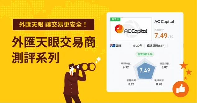 AC Capital.jpg AC Capital.jpg