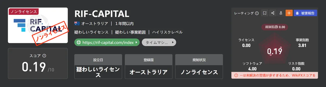 RIFキャピタルはどんなFX会社でしょうか_yahoo知恵袋 rifcapital图片1.PNG