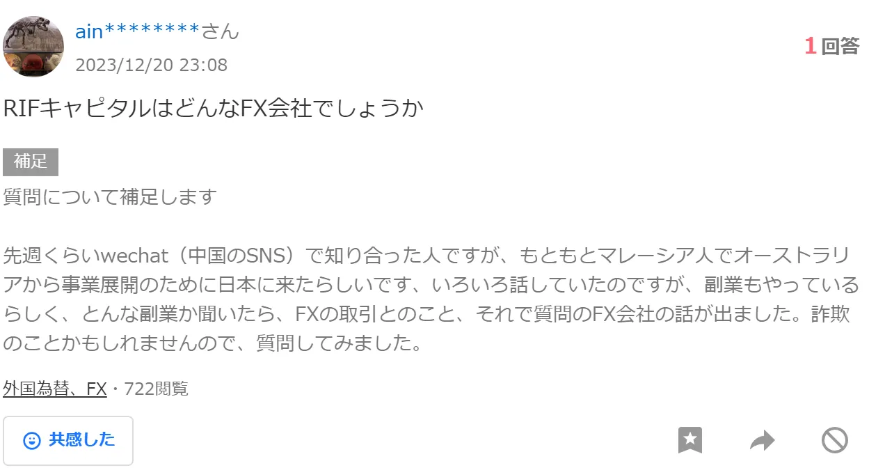 RIFキャピタルはどんなFX会社でしょうか_yahoo知恵袋 rifcapital图片2.PNG