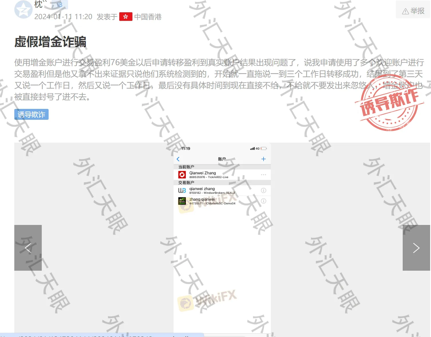 赠金盈利不出金.png 赠金盈利不出金.png