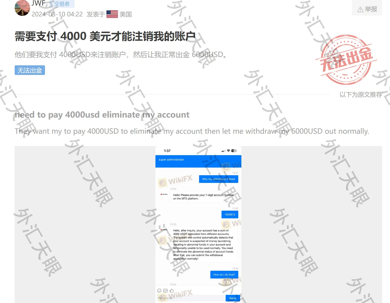 交钱解锁.png 交钱解锁.png