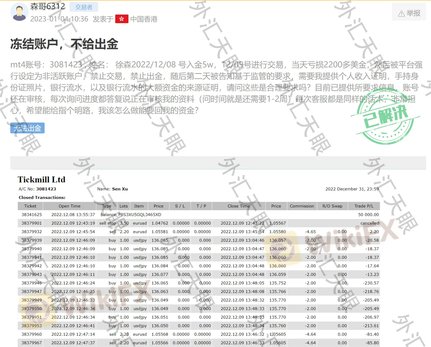 冻结账户.png 冻结账户.png