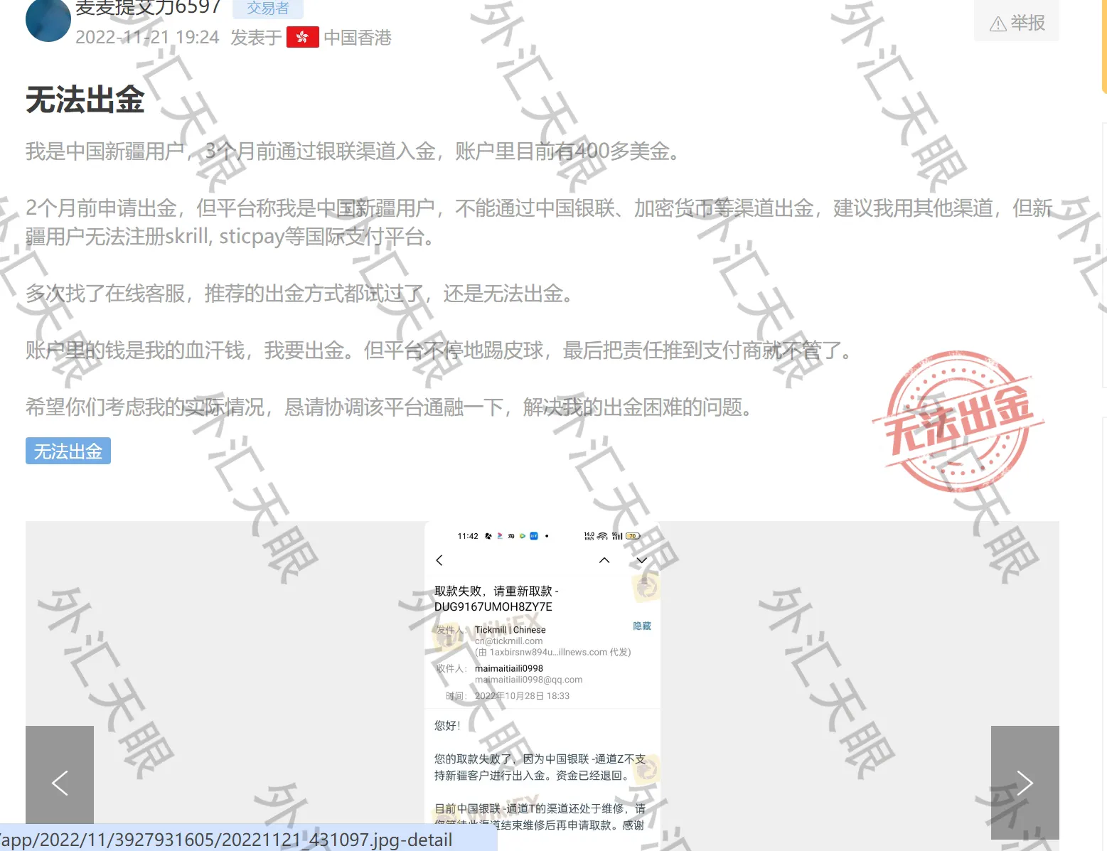 禁止出金.png 禁止出金.png
