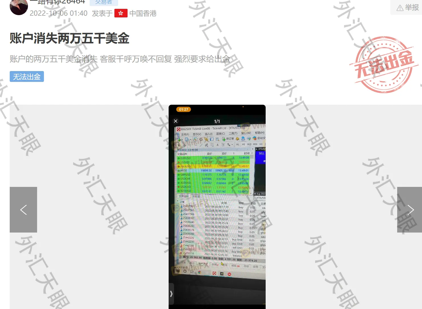 禁止出金1.png 禁止出金1.png