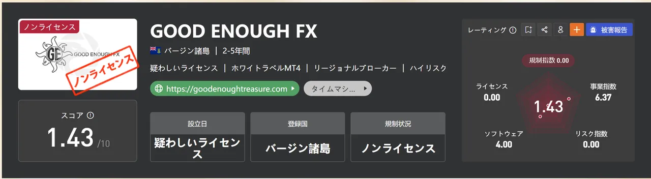 https://www.wikifx.com/ja/exposure/detail/202406121432974563.html 1.png