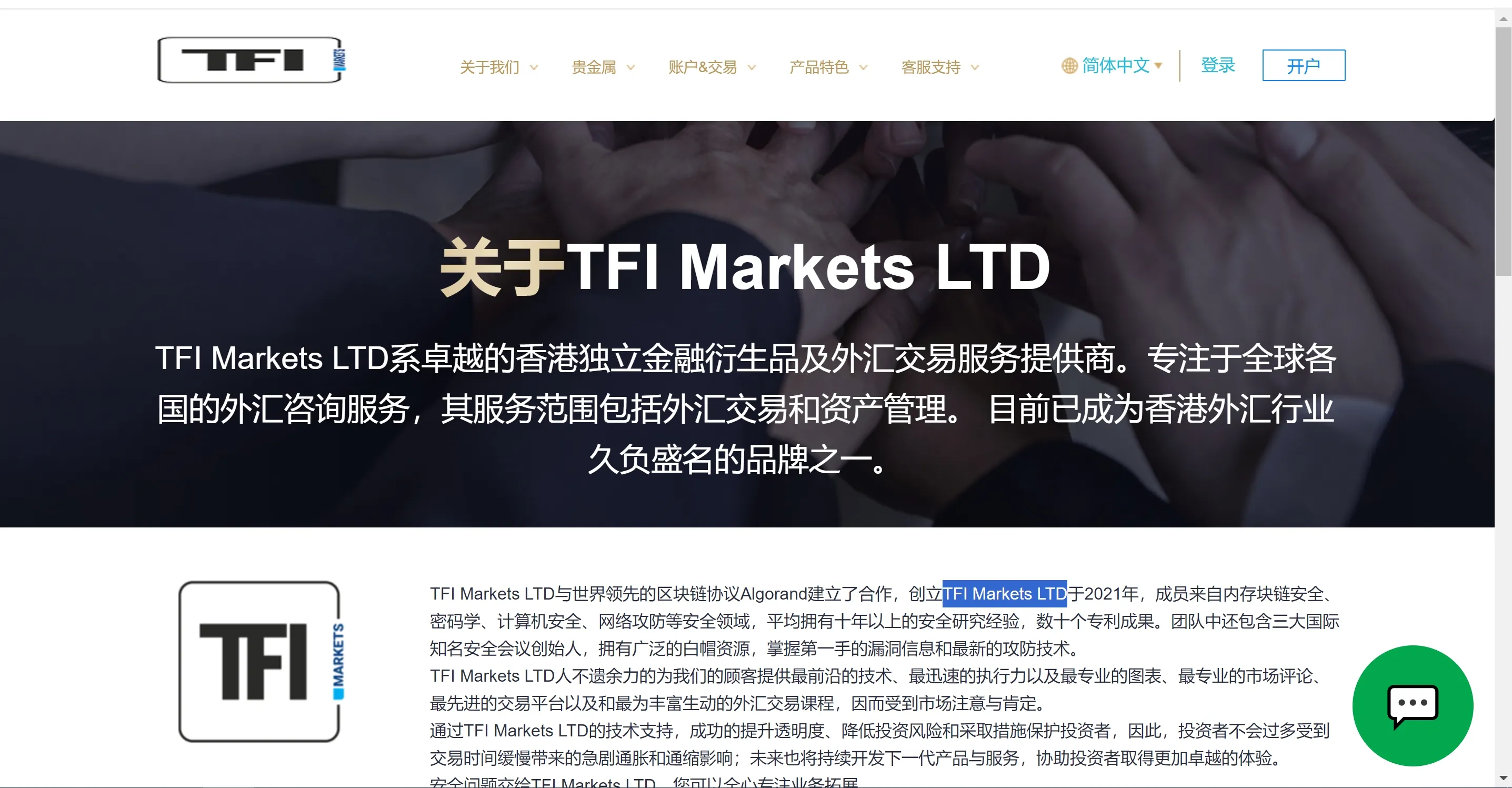 TFI-关于我们.png