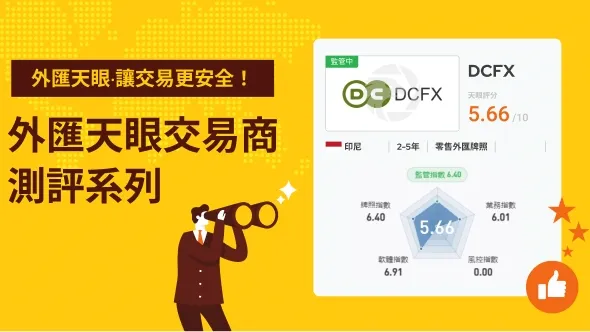dcfx.jpg dcfx.jpg