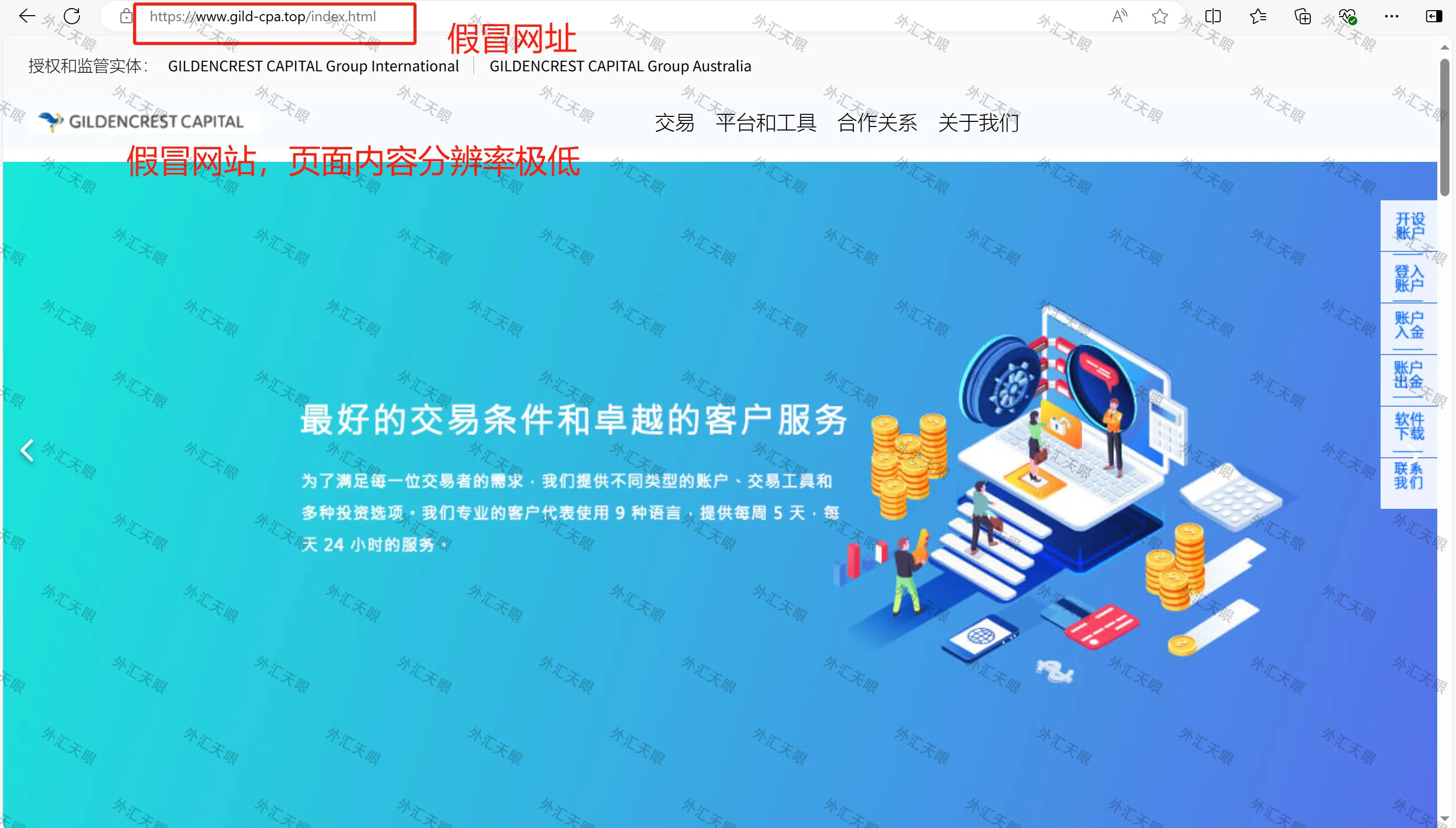 假冒网站.png 假冒网站.png