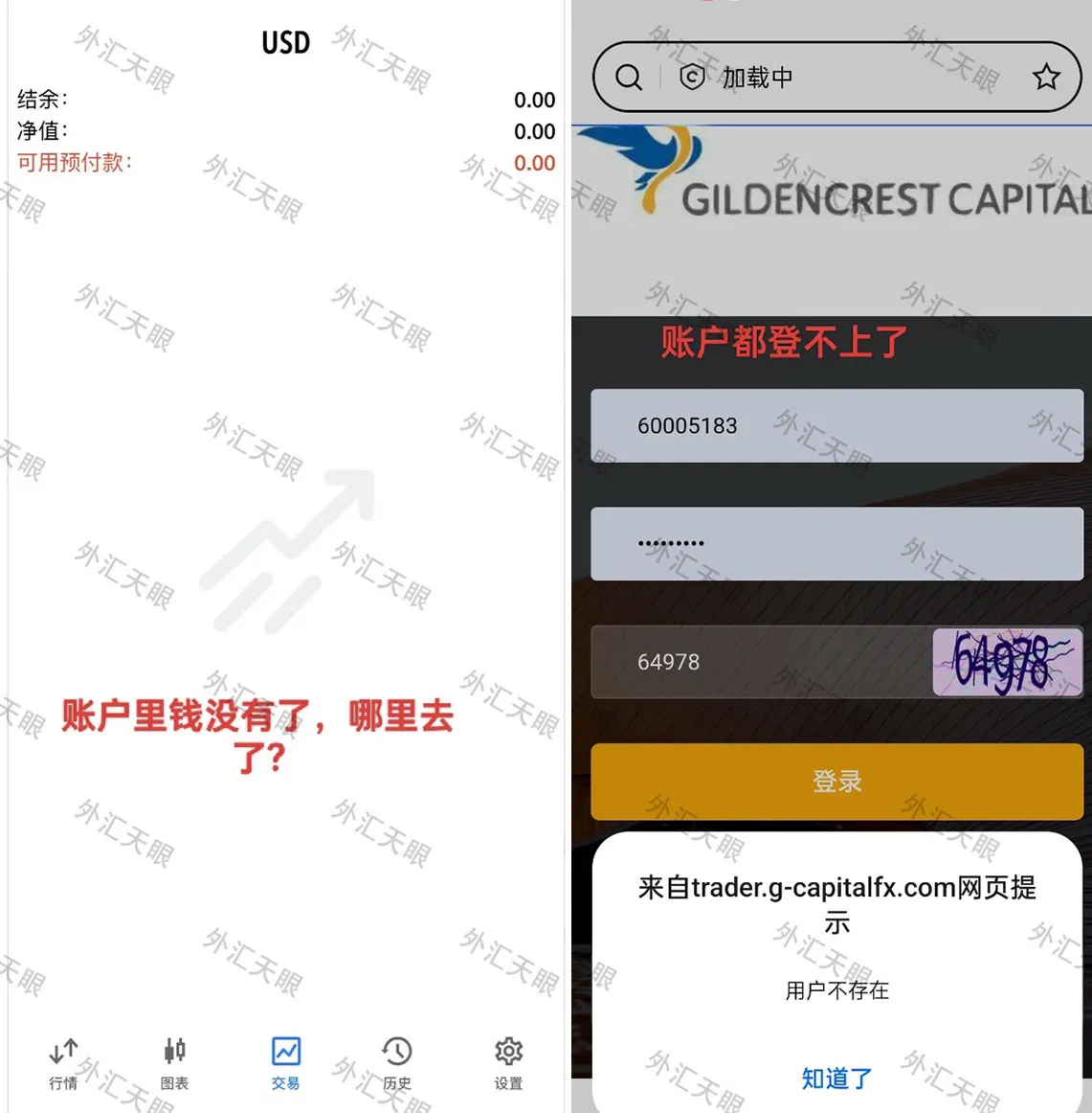 清空账户.jpg 清空账户.jpg