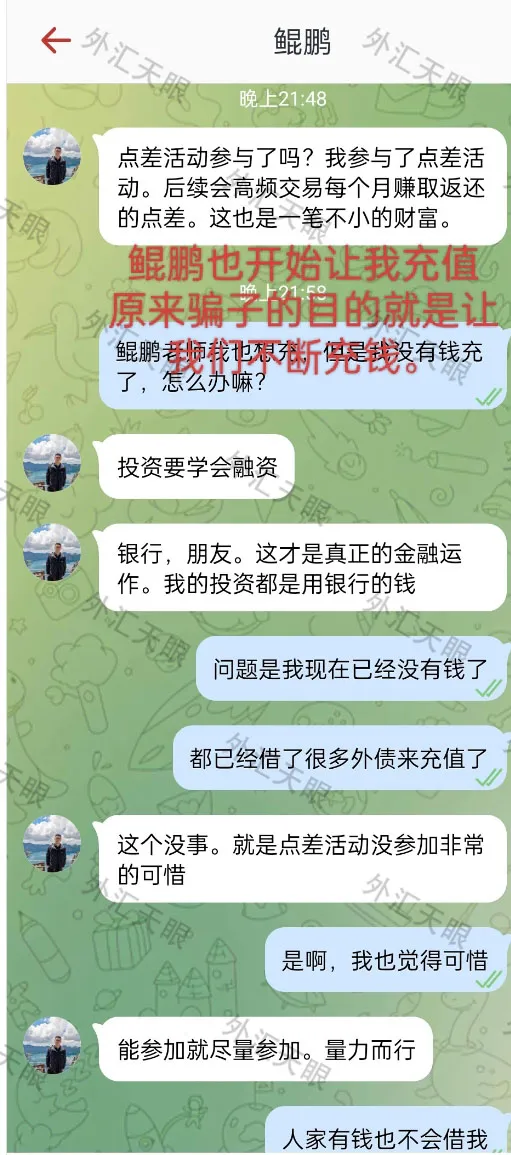 诱导借钱.png 诱导借钱.png