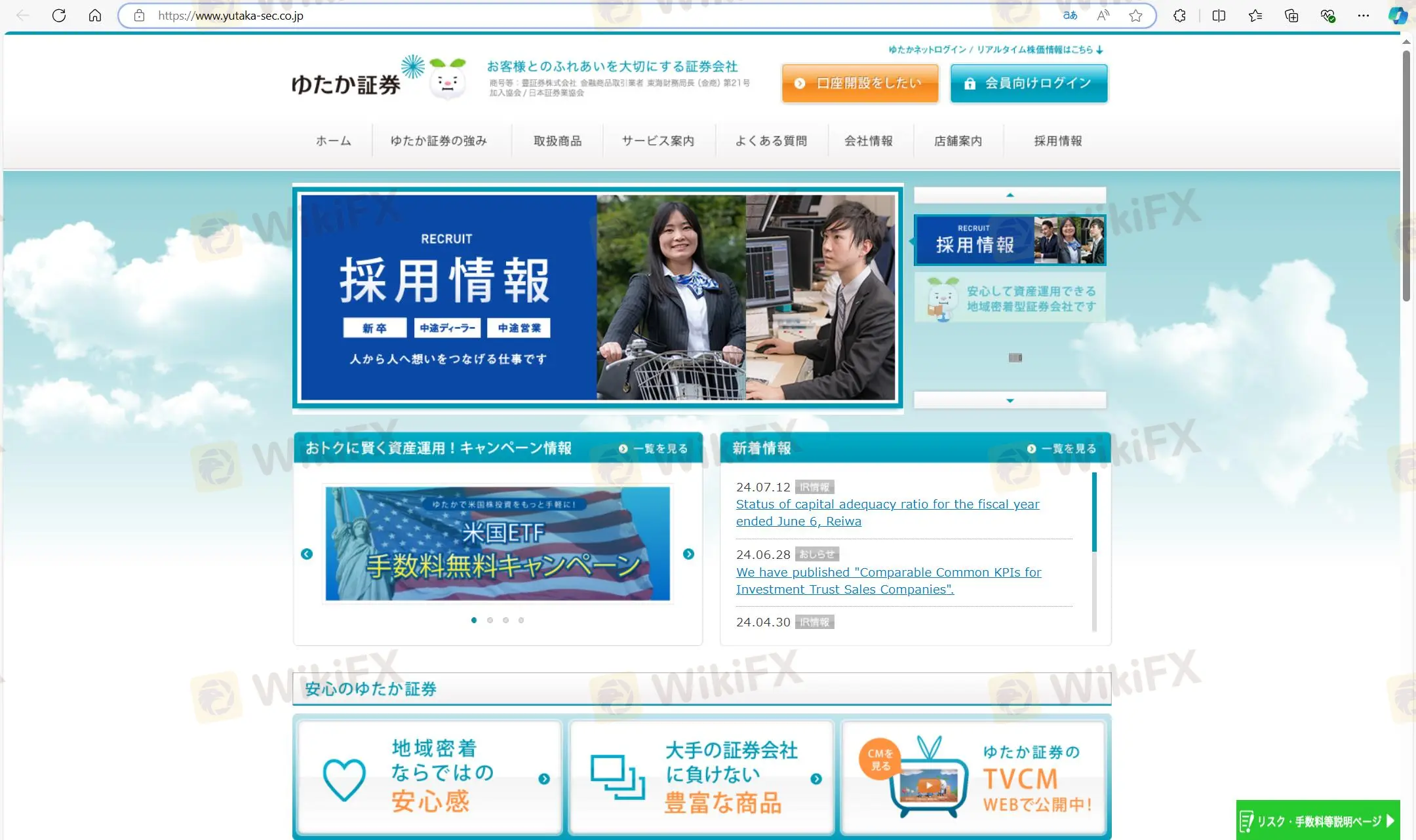 Yutaka Securities‘ homepage