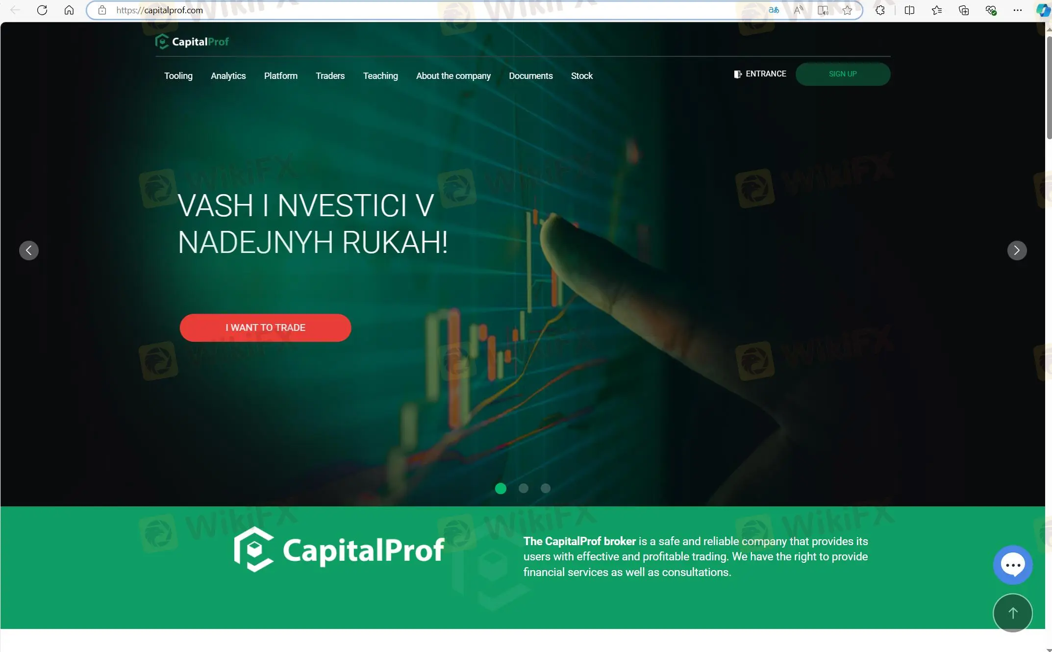 CapitalProfのホームページ