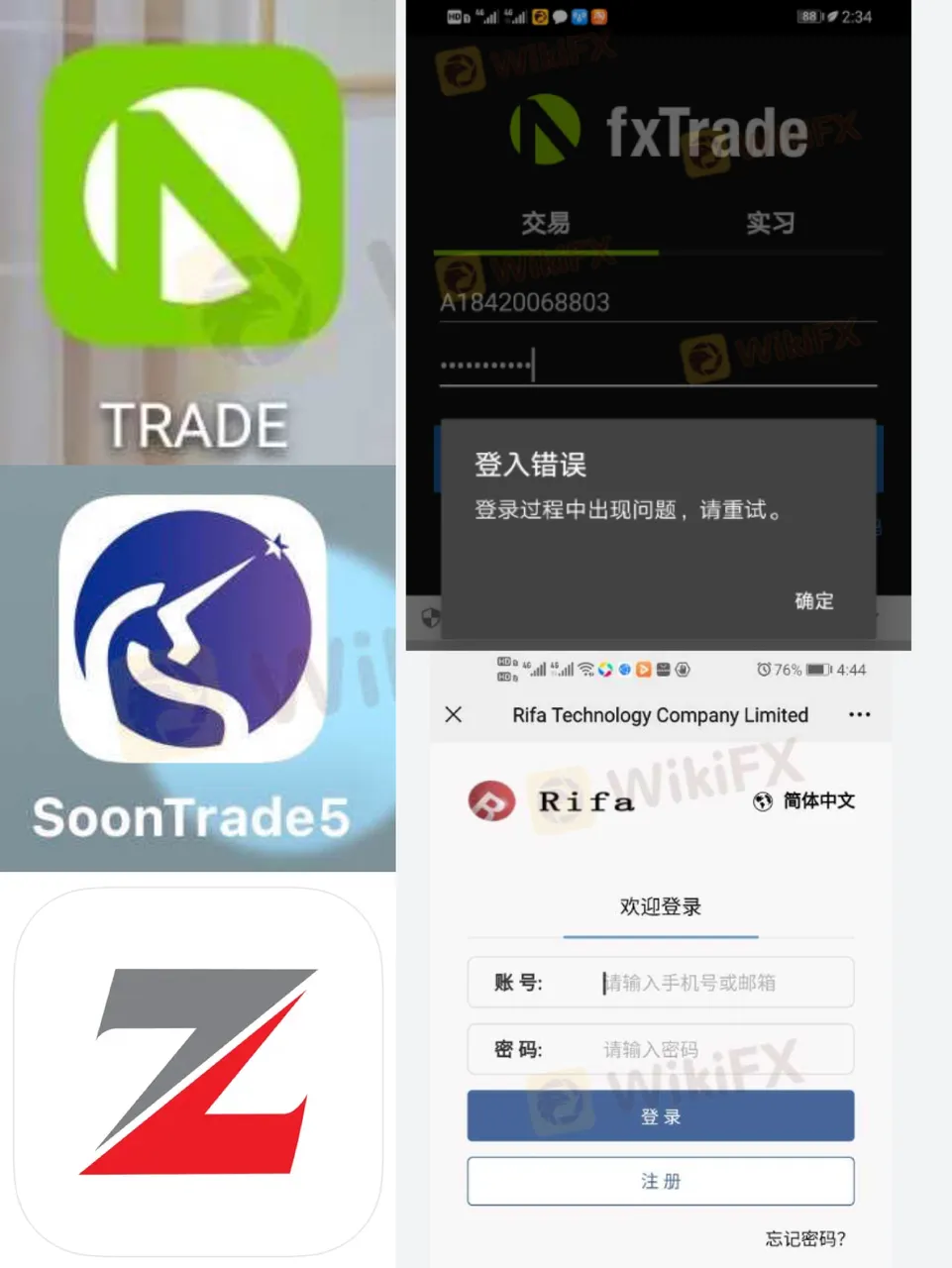偽物トレーダーのアプリ(左側:Trade、SoonTrade5、Zenith Bank eaZymoney,右側:fxTrade、Rifa) 3.PNG