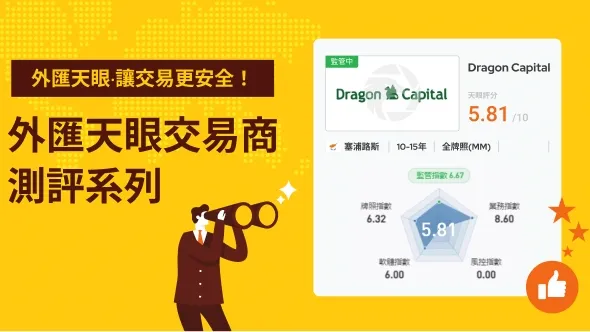Dragon Capital.jpg Dragon Capital.jpg