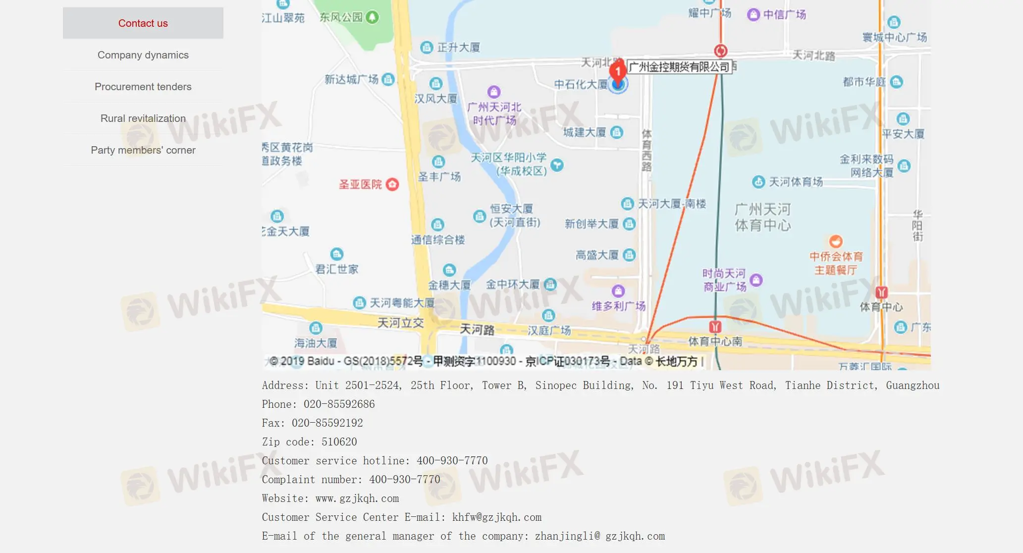 客户支持选项