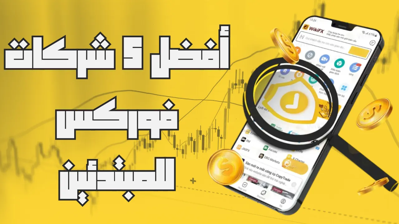 BestForexBrokersFor Beginners.png BestForexBrokersFor Beginners.png