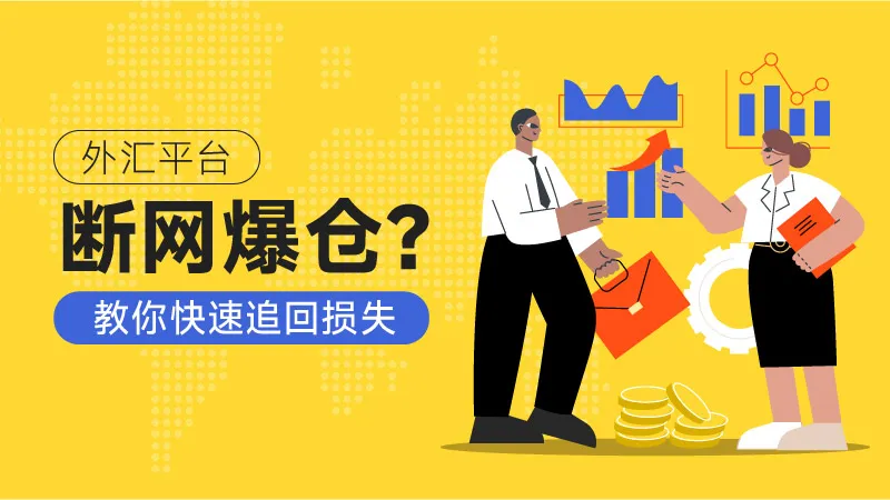 断网爆仓.jpg
