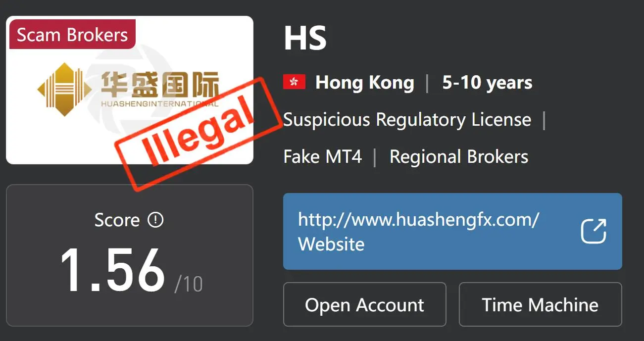 是否华盛国际是诈骗?
