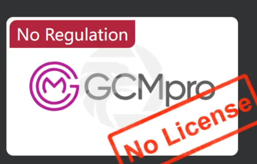 GCMPro是否合法或者是诈骗？