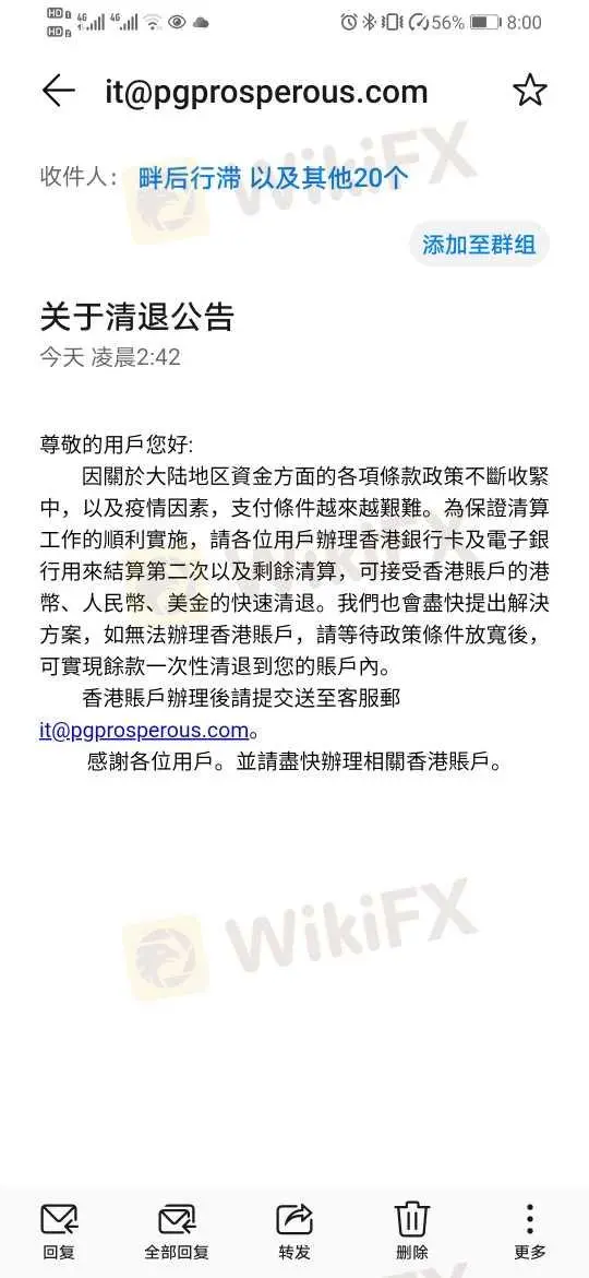曝光1. 无法提款