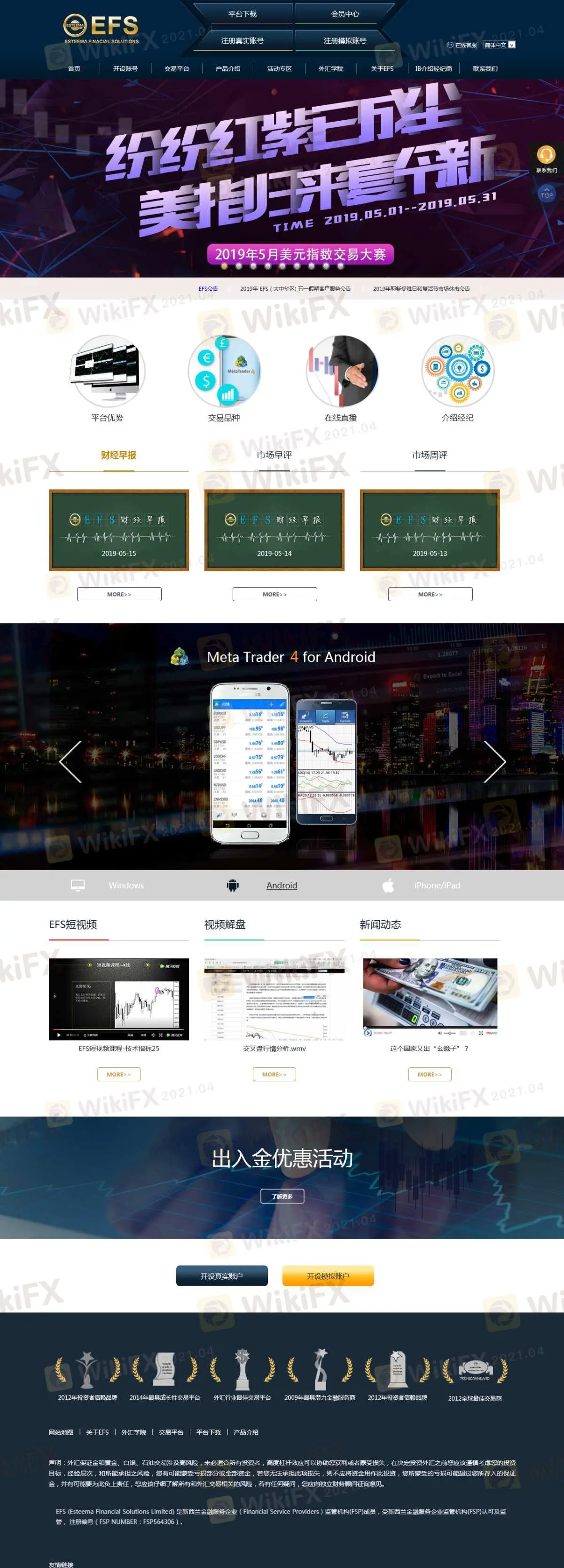 EFS‘ homepage