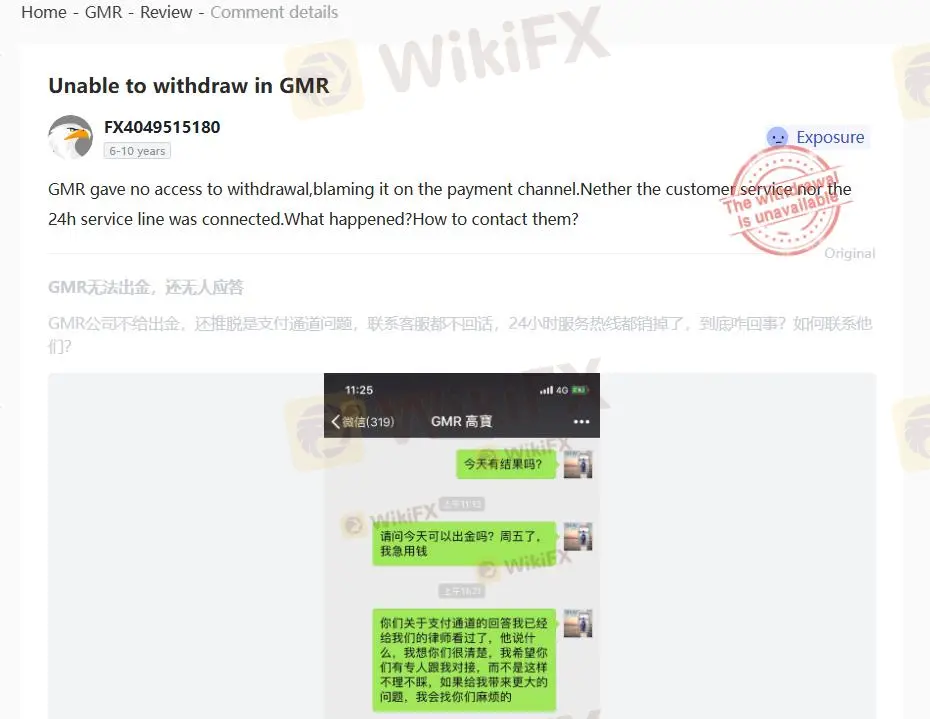 Negative GMR Reviews on WikiFX Negative GMR Reviews on WikiFX