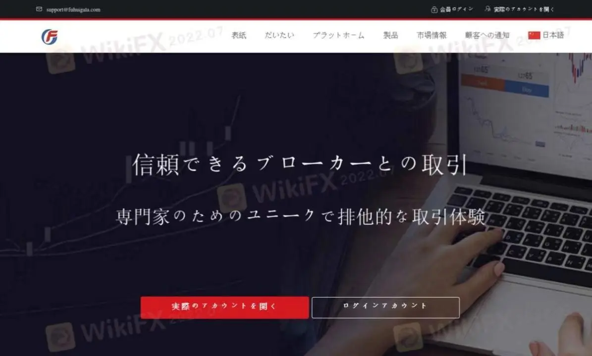 Fuhui Fx 信息