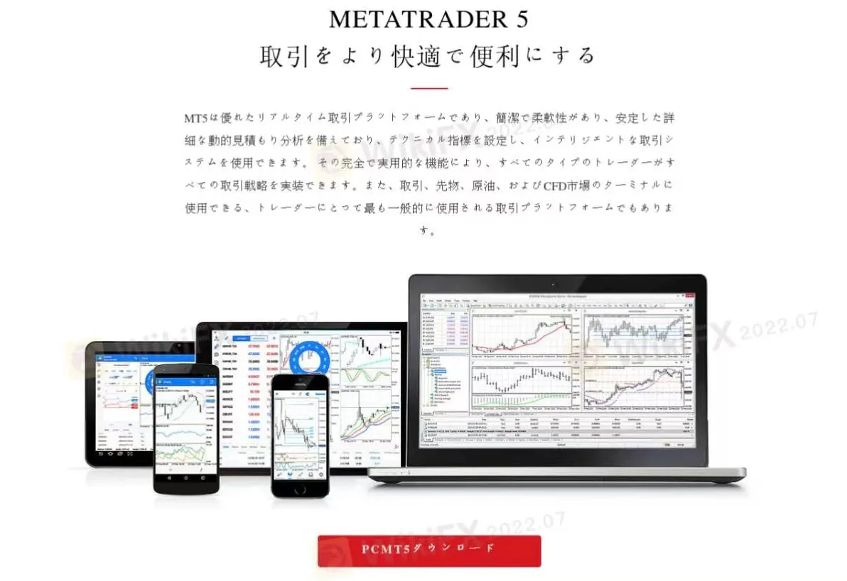 交易平台