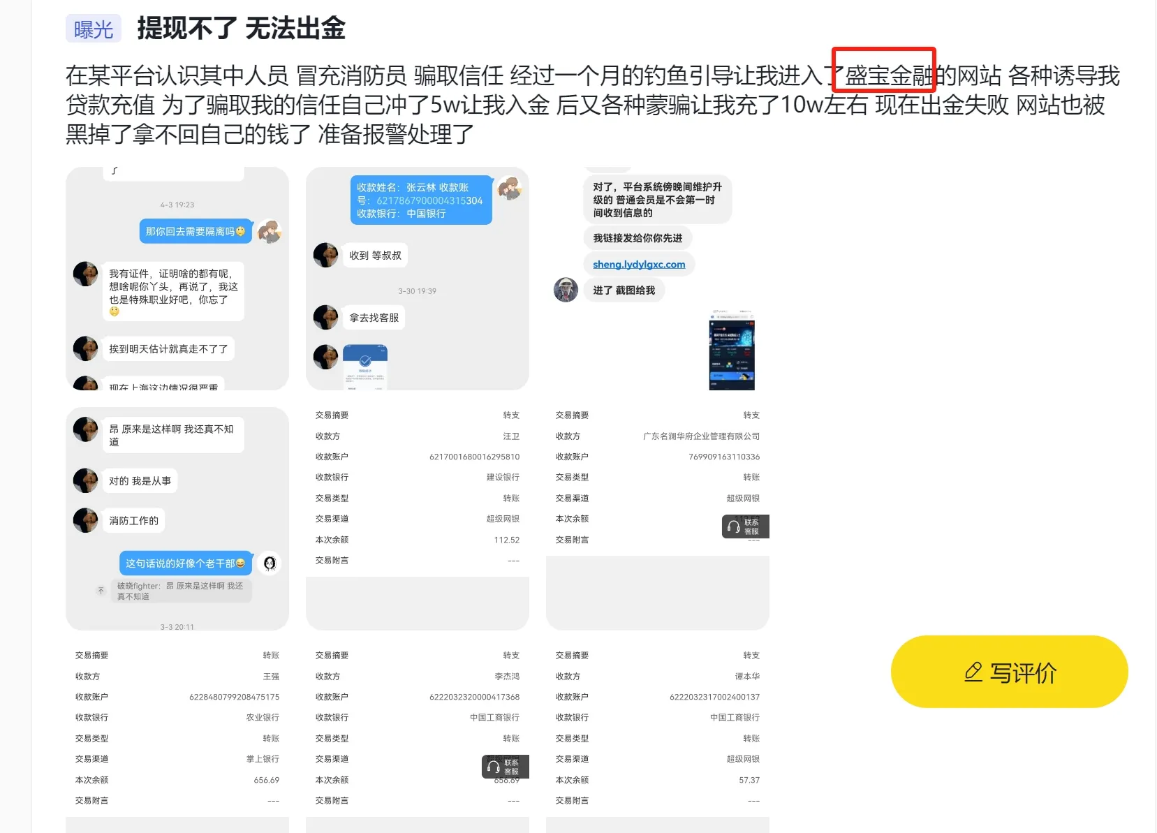 盛宝金融.png