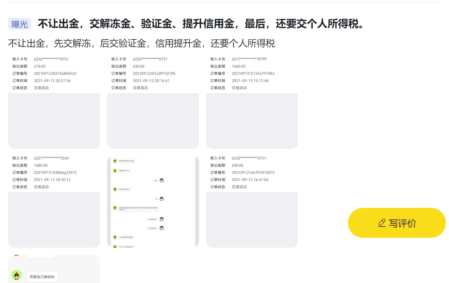 各种金.png