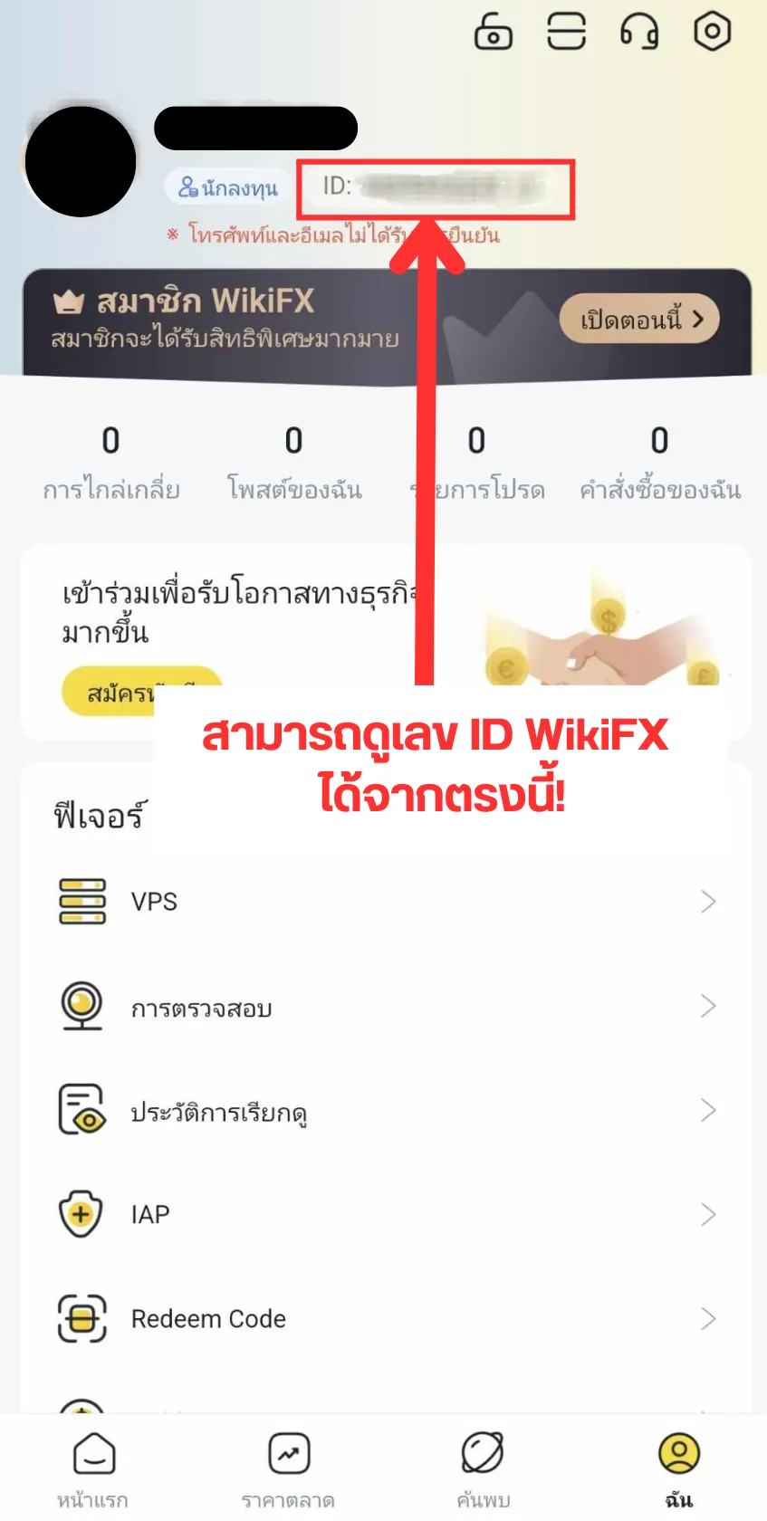 สามารถดู.png สามารถดู.png