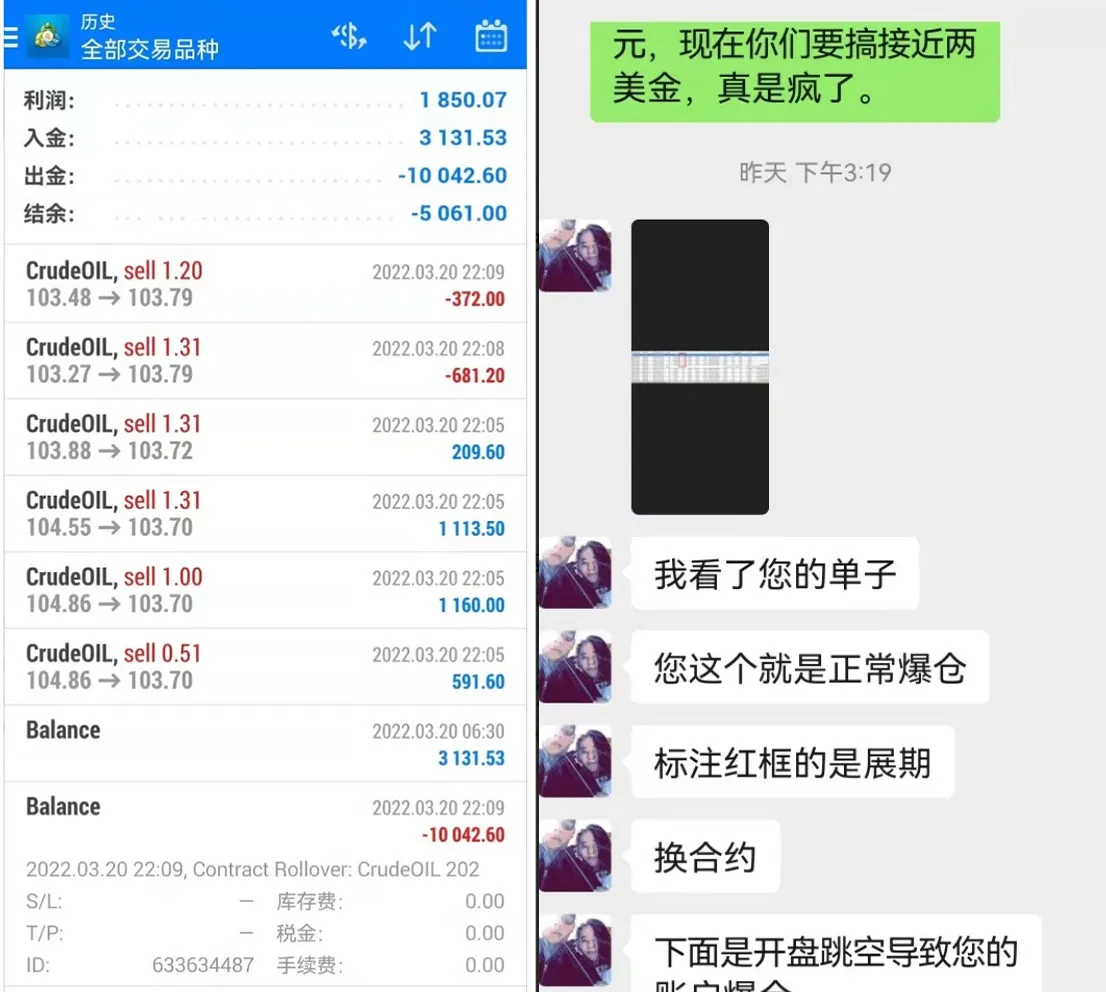 换约爆仓.jpg 换约爆仓.jpg