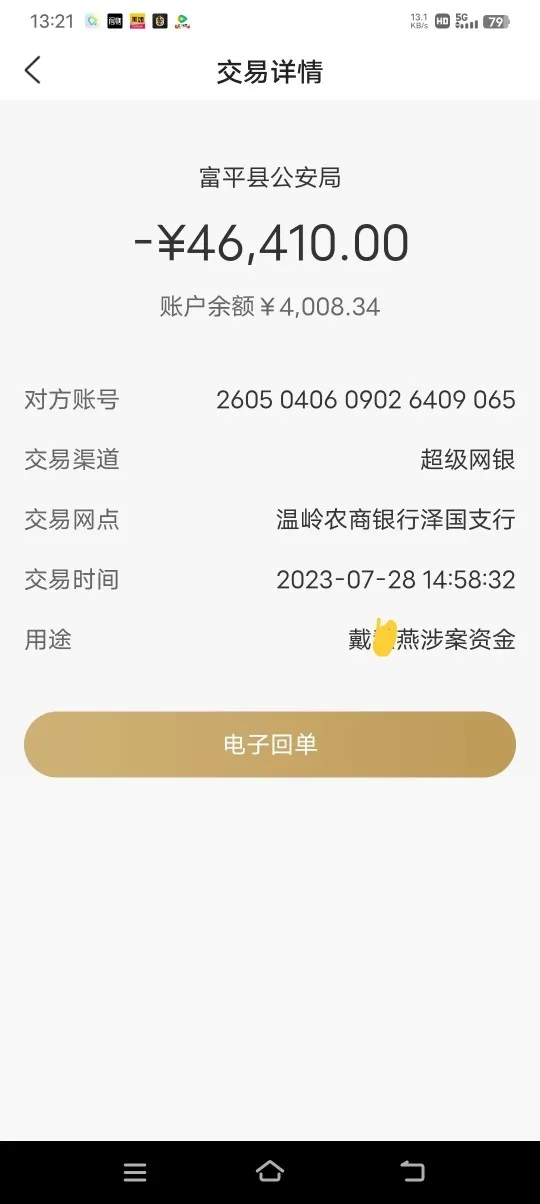 出金冻卡 (1).jpeg 出金冻卡 (1).jpeg