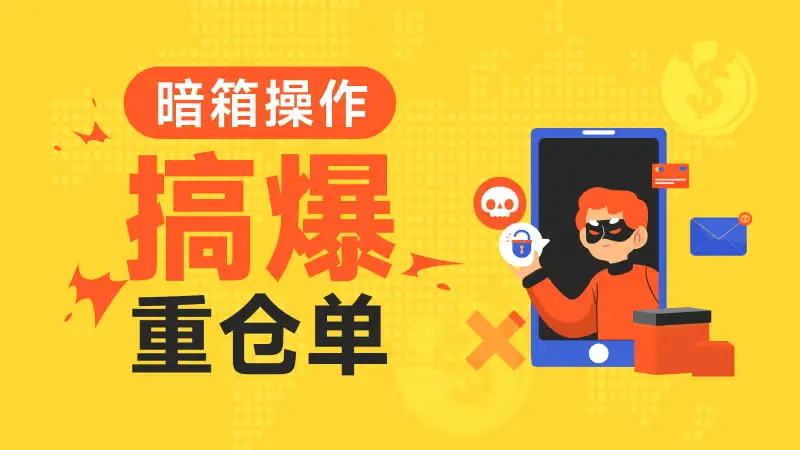 <b>乍看监管一大堆 实则无一有用处</b> 800-450-文章头图.jpg