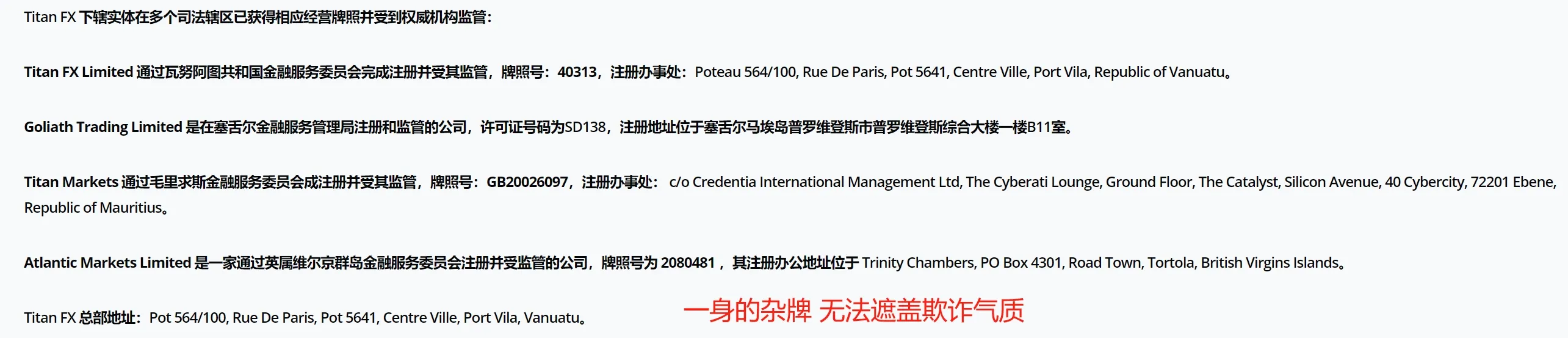<b>外汇加密嵌合体 超限经营无资质</b> 监管.png